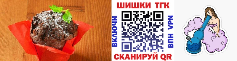 Печенье с ТГК марихуана  Шуя 