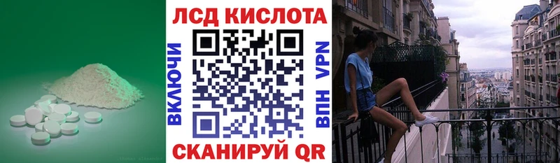 Лсд 25 экстази кислота  где купить наркоту  Шуя 