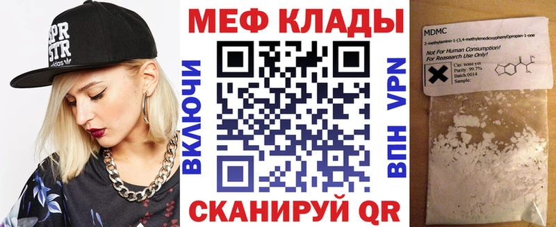 МЯУ-МЯУ 4 MMC цена Шуя