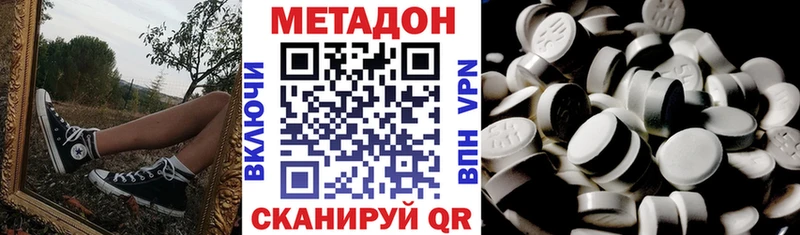 МЕТАДОН VHQ  блэк спрут ссылка  Шуя 